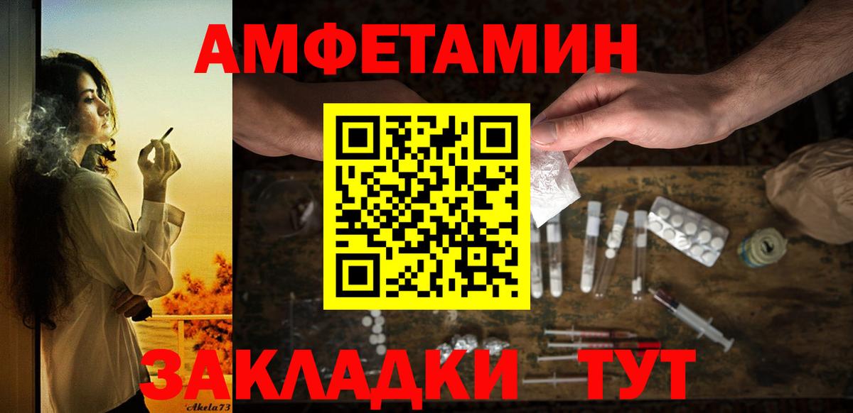 АМФЕТАМИН 98%  Вход с VPN  Зеленогорск 