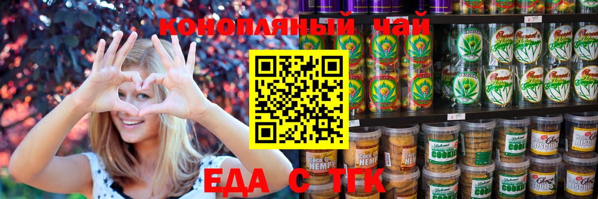 Зеленогорск  Cannafood конопля  Вход с VPN 