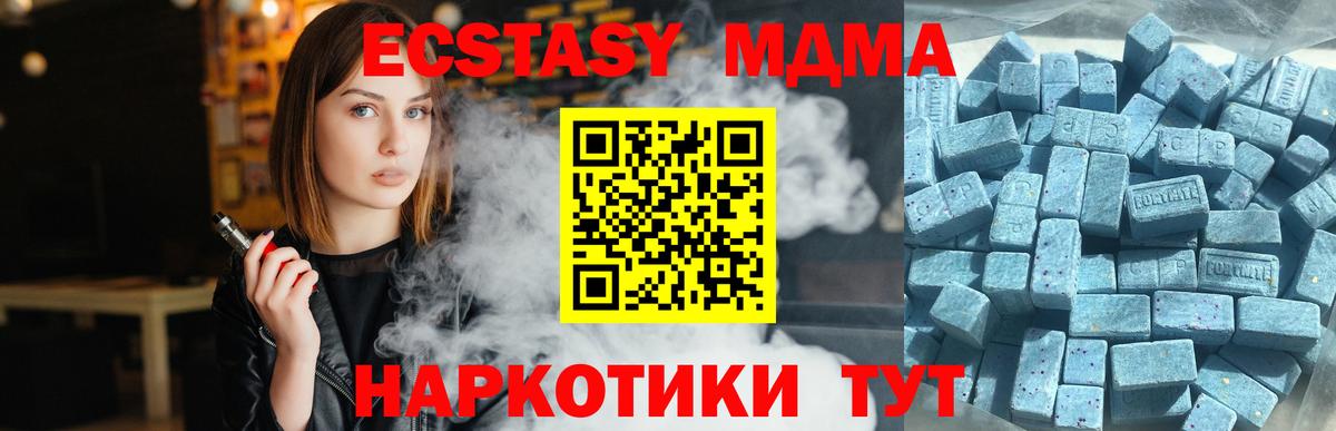 Экстази  Экстази круглые  Вход с VPN  Зеленогорск 
