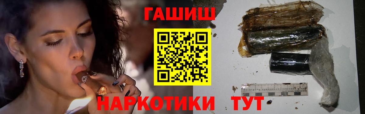 ГАШ хэш  Гашиш Cannabis  Зеленогорск  Вход с VPN 