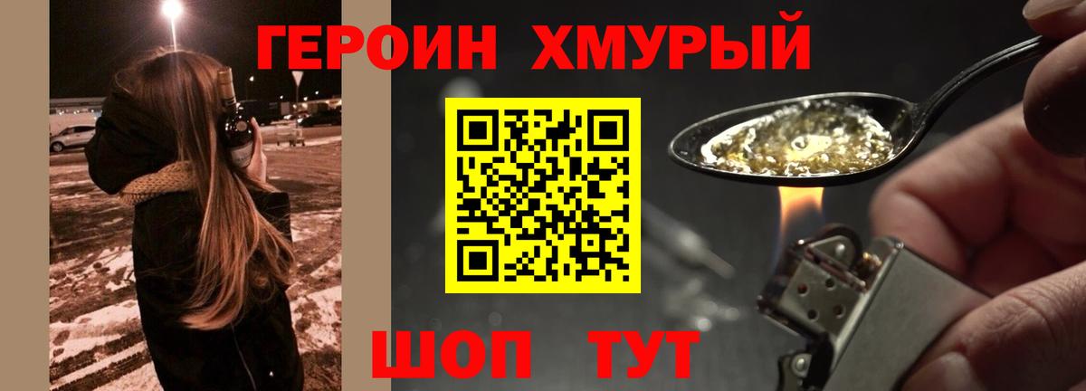 ГЕРОИН Афган Зеленогорск