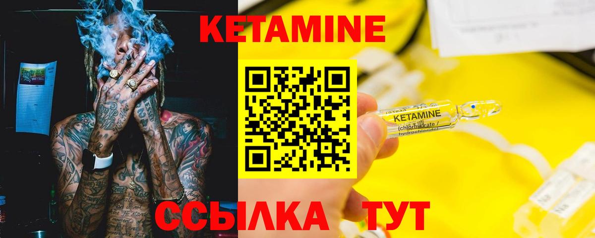 Кетамин VHQ  Вход с VPN  Зеленогорск  КЕТАМИН ketamine 