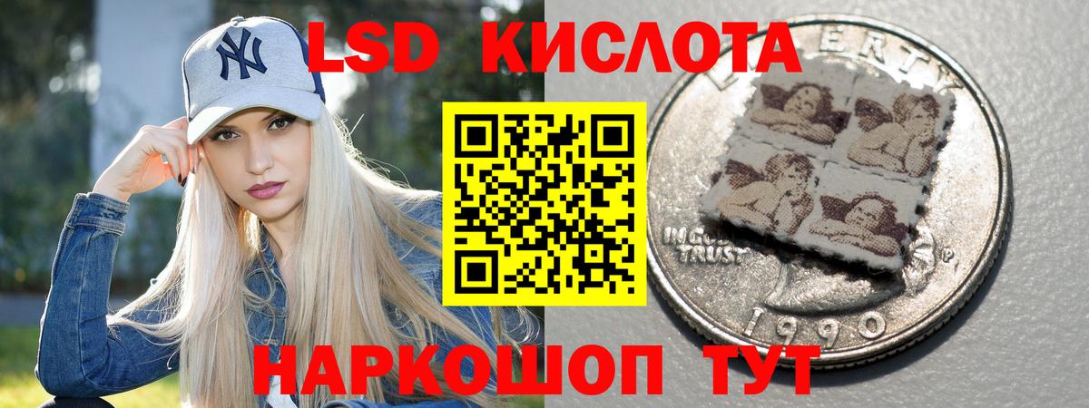 Лсд 25 экстази ecstasy Зеленогорск