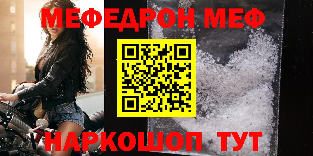 Меф Зеленогорск