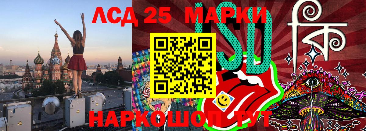 Марки 25I-NBOMe 1,8мг Зеленогорск