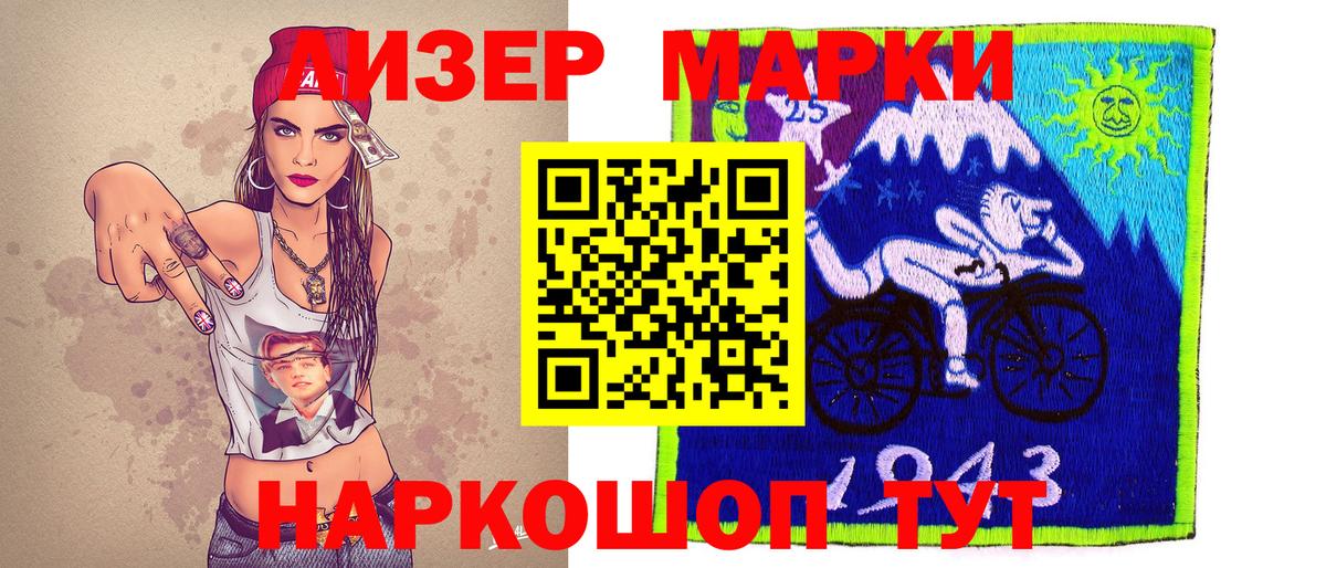 Зеленогорск  Марки 25I-NBOMe 1,5мг  Вход с VPN 