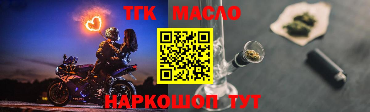 ТГК вейп с тгк Зеленогорск